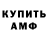 Первитин винт Ashten Knighten
