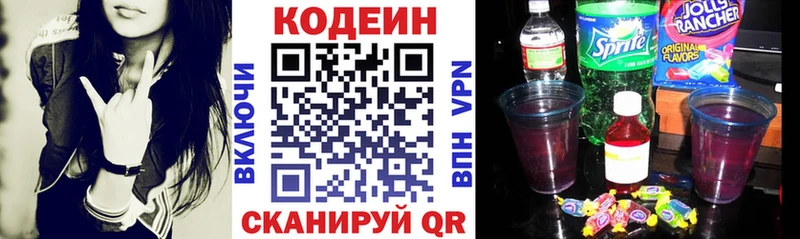 мега как зайти  Симферополь  Кодеин напиток Lean (лин)  где можно купить наркотик 